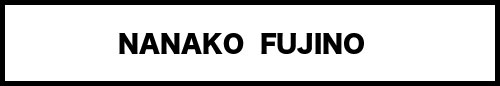 fujinonanako