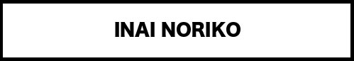 inainoriko